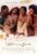 Waiting to Exhale Movie Poster Print (27 x 40)